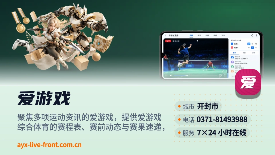发现爱游戏