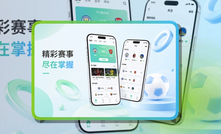 爱游戏APP使用指引页面